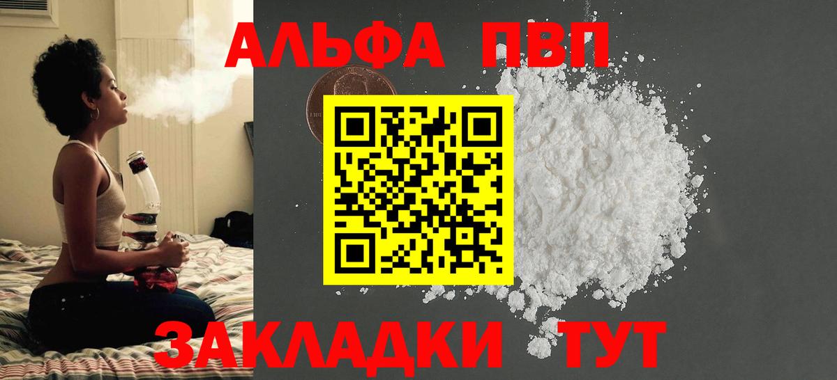 Alpha PVP кристаллы  A-PVP  Вход с VPN  Ишимбай  Alfa_PVP Соль  A PVP Crystall 