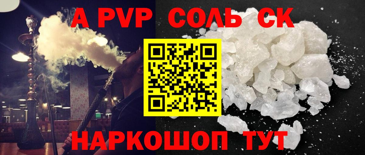 A-PVP СК Ишимбай