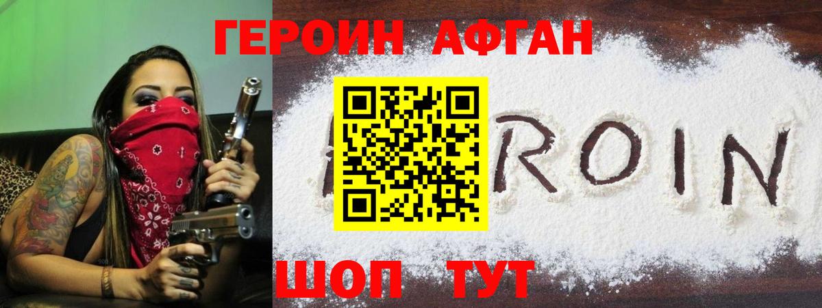 ГЕРОИН афганец  ГЕРОИН  Ишимбай  Вход с VPN 
