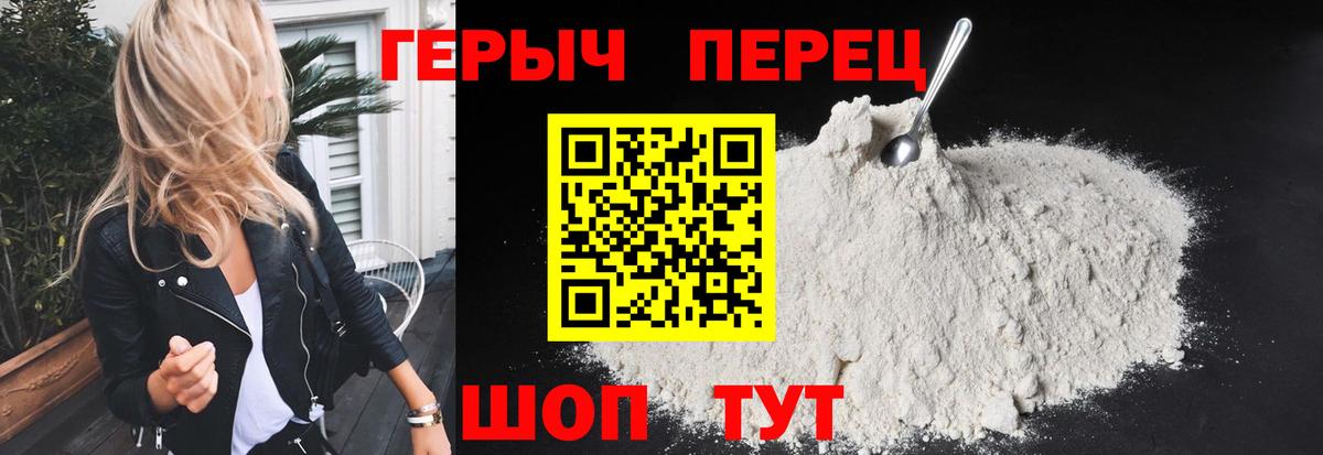 Героин гречка Ишимбай