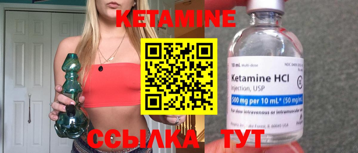Кетамин VHQ  Вход с VPN  Ишимбай  КЕТАМИН ketamine 