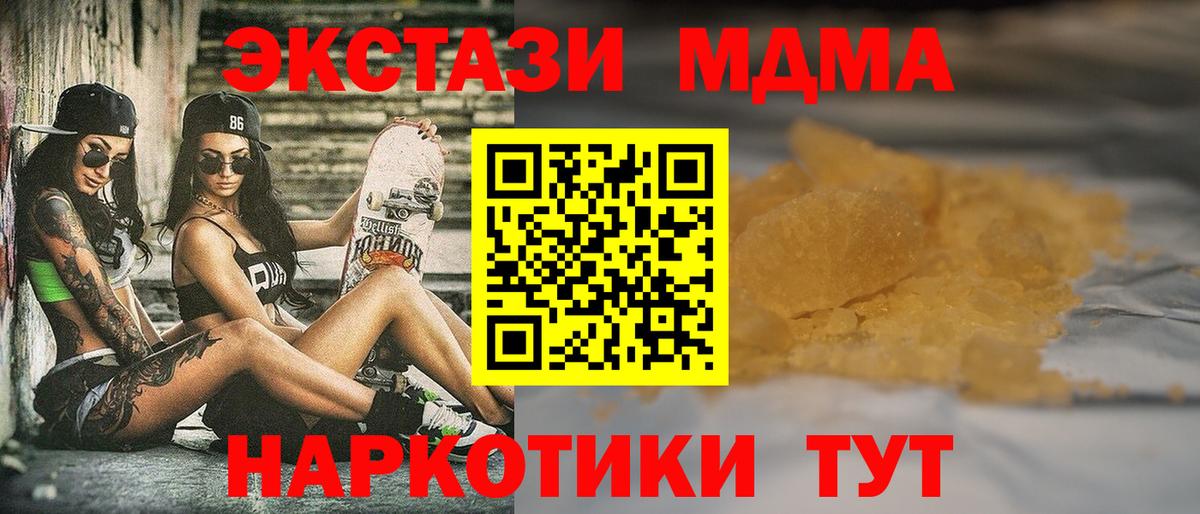 МДМА crystal Ишимбай