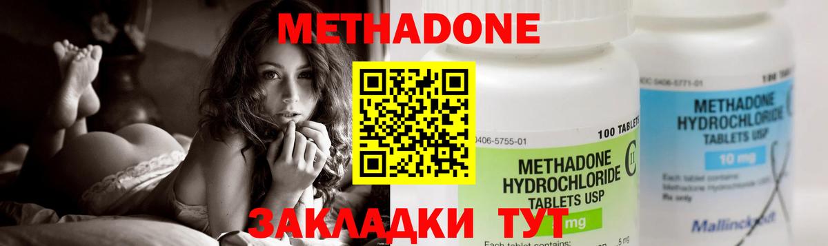 MEGA tor  Метадон VHQ  Ишимбай  Вход с VPN  Метадон мёд 