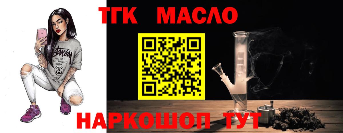 ТГК концентрат Ишимбай
